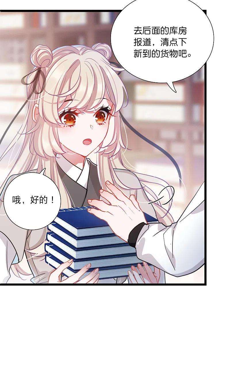 名剑冢102话 出击1