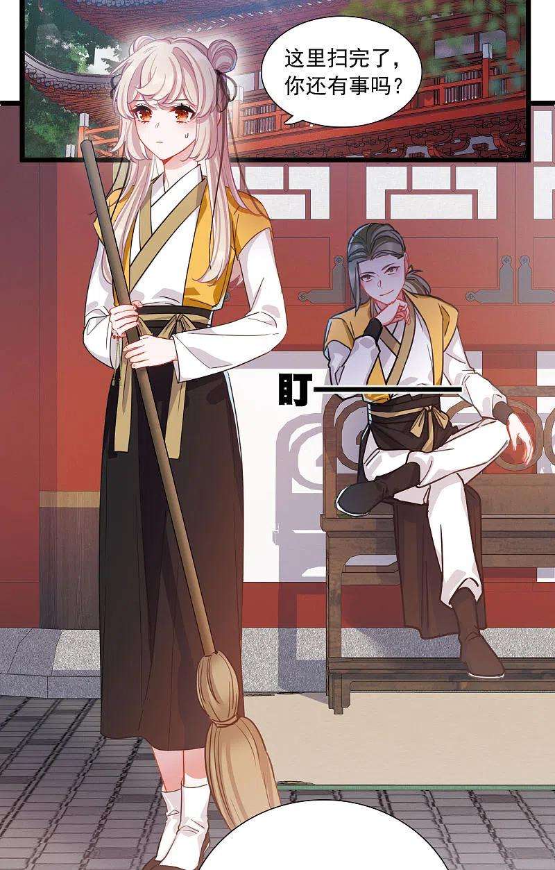 名剑冢102话 出击1