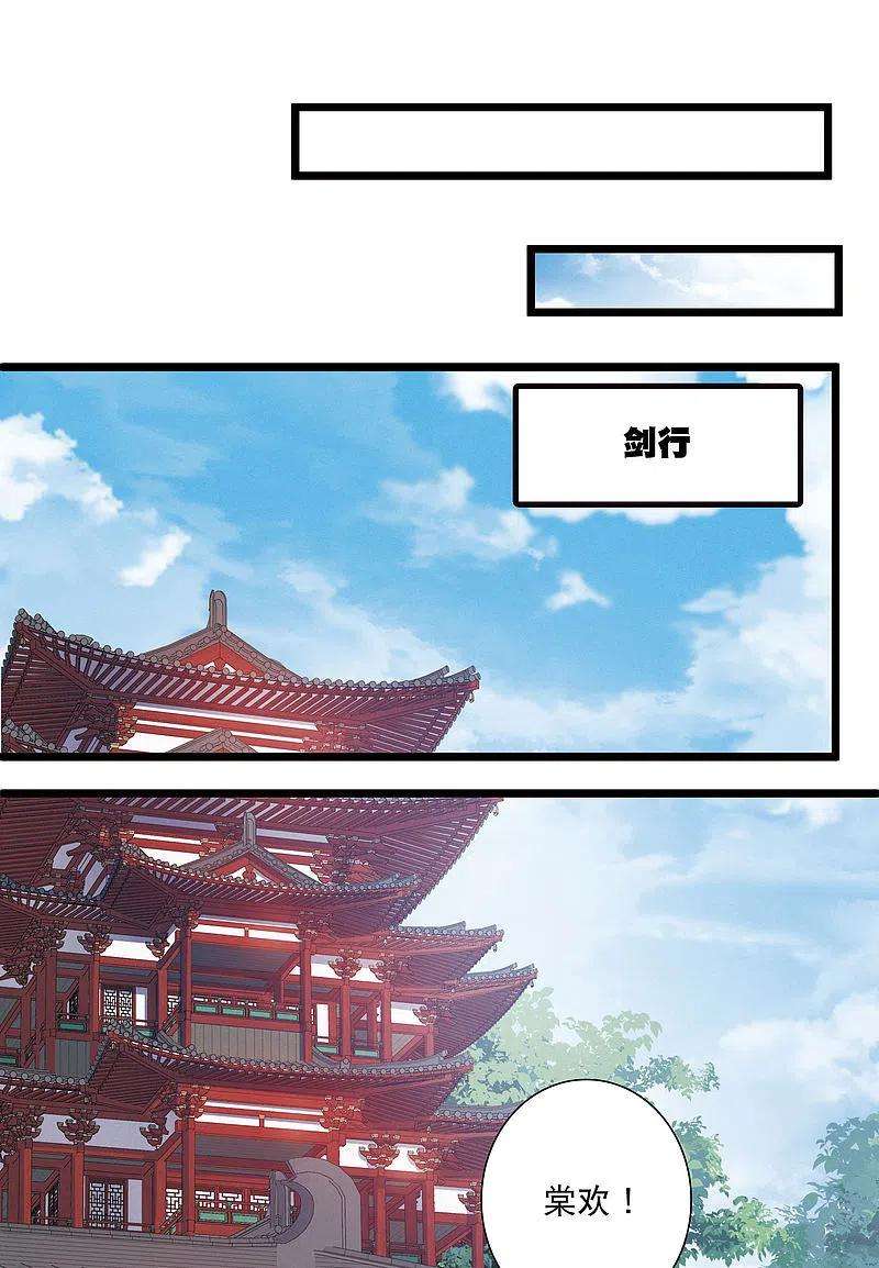 名剑冢102话 出击1