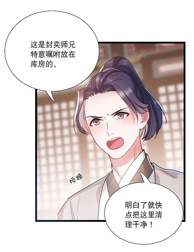 名剑冢103话 出击2