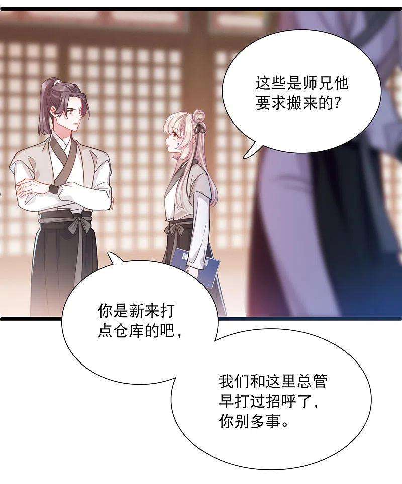 名剑冢103话 出击2