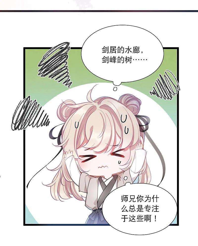 名剑冢103话 出击2