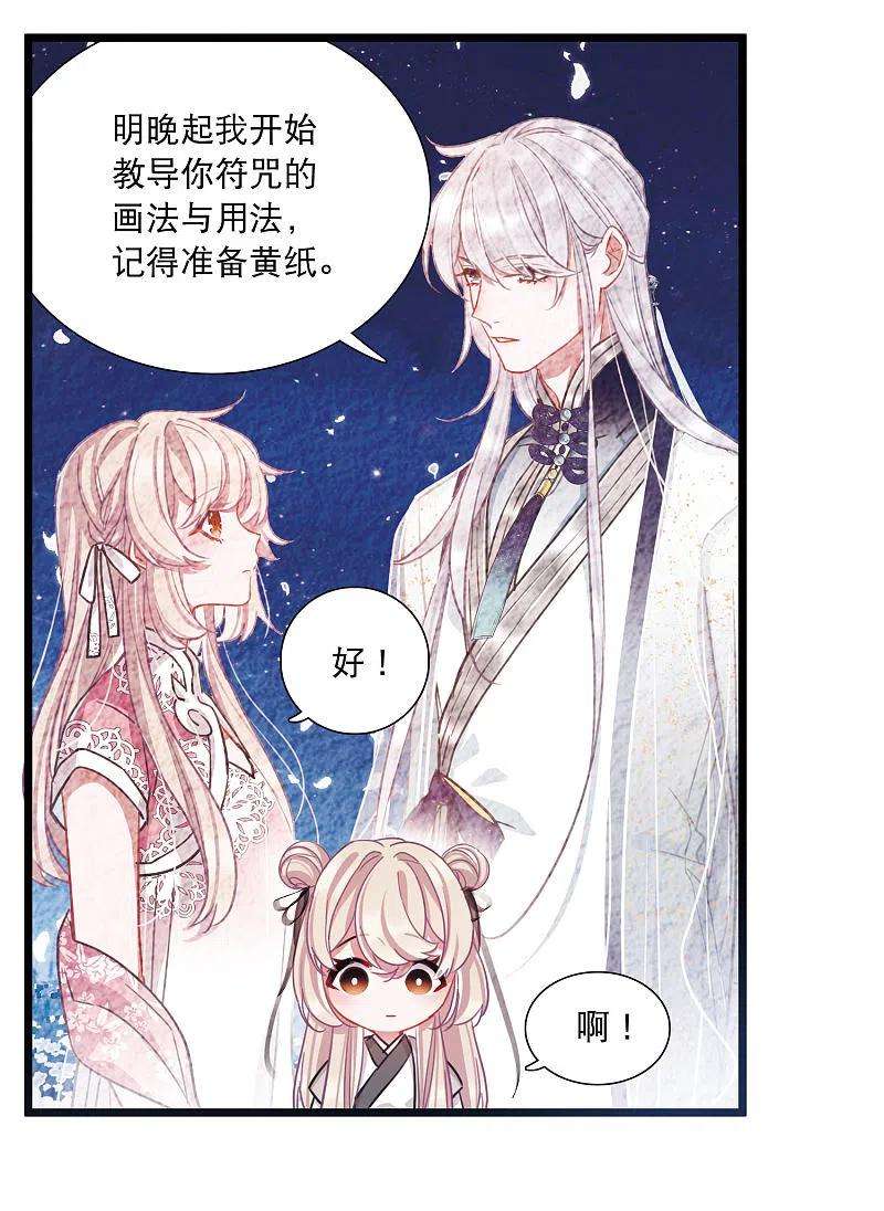 名剑冢103话 出击2