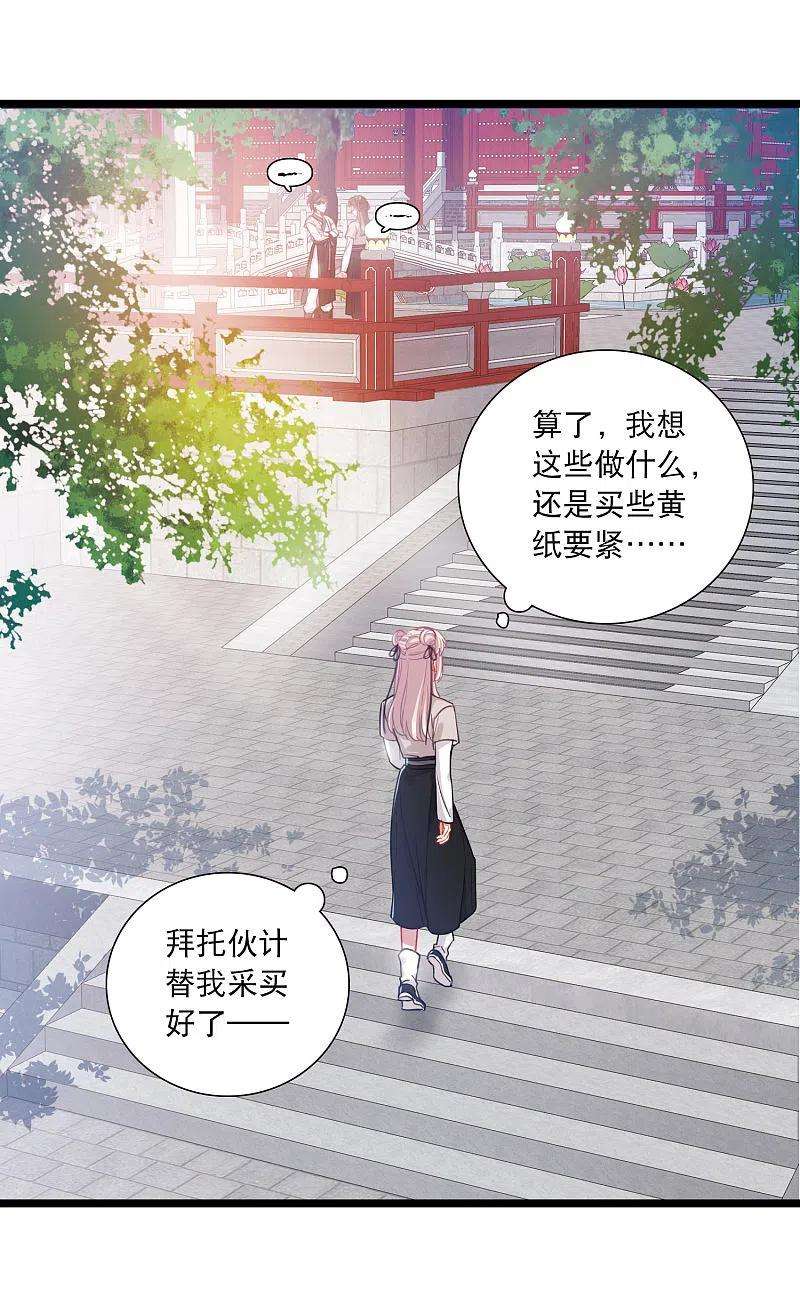 名剑冢103话 出击2