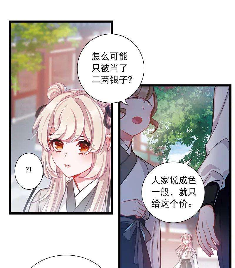 名剑冢103话 出击2