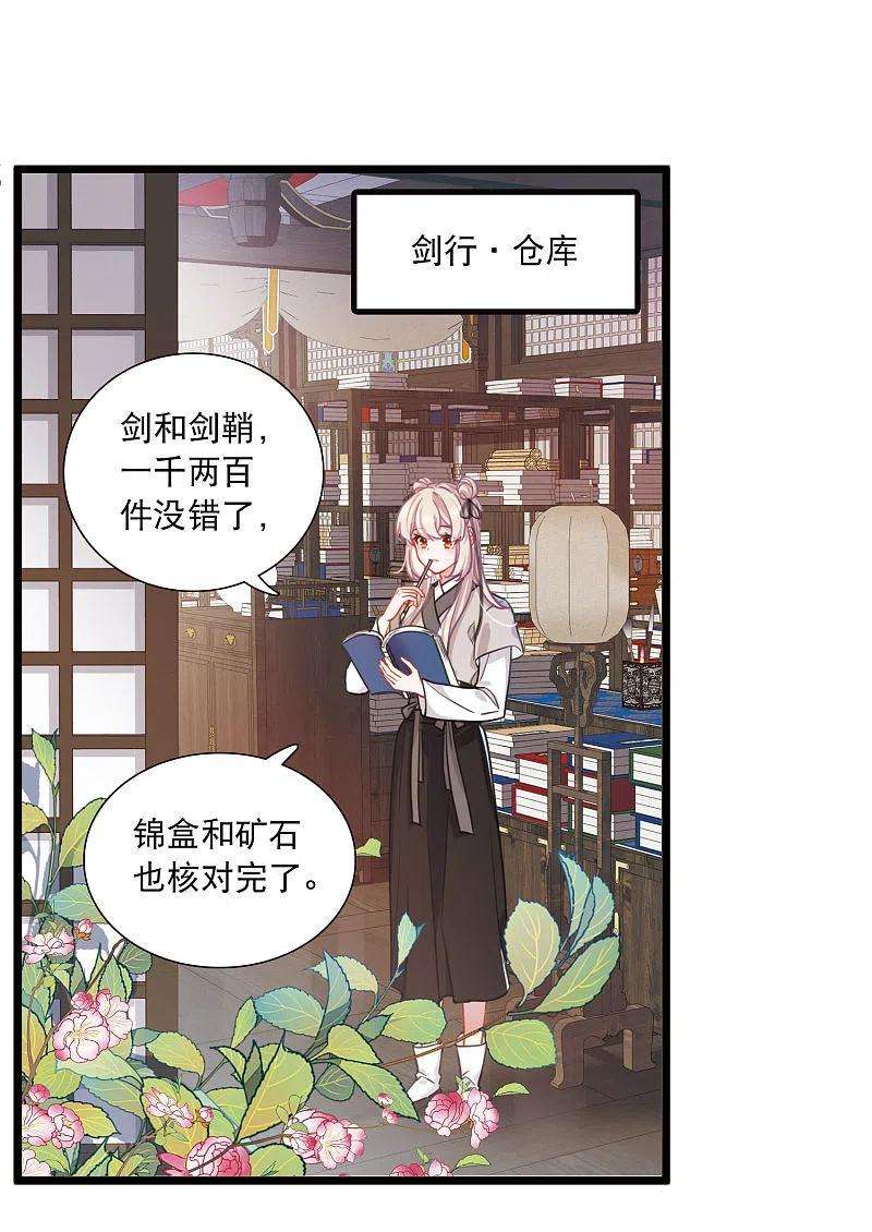 名剑冢103话 出击2