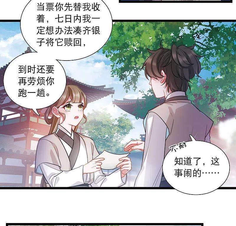 名剑冢103话 出击2