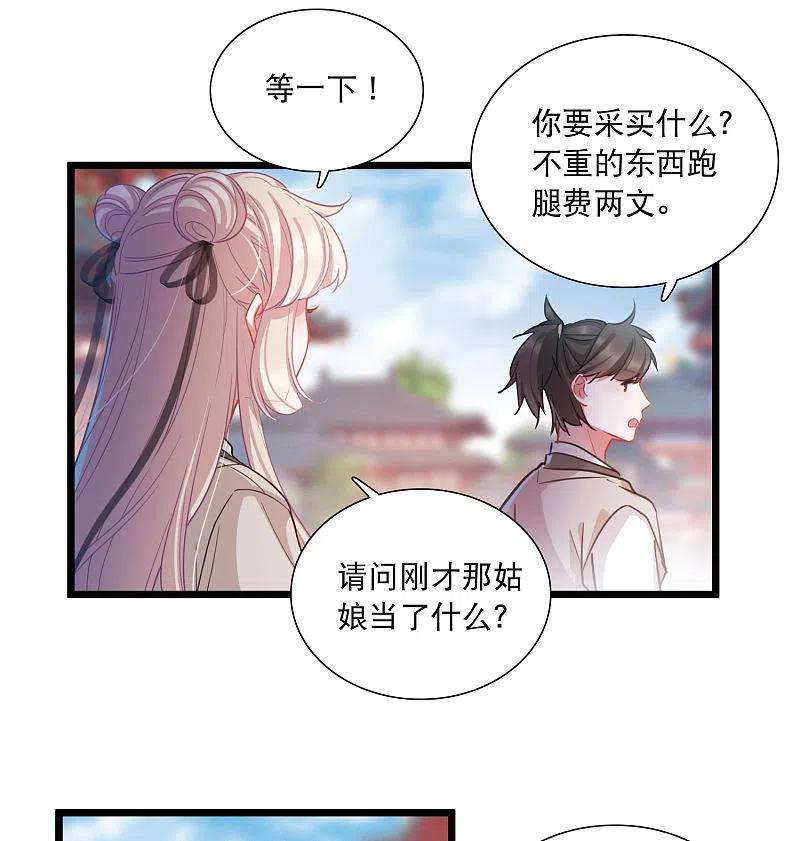 名剑冢103话 出击2