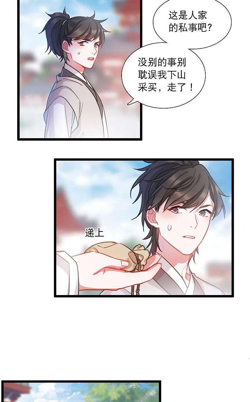 名剑冢103话 出击2