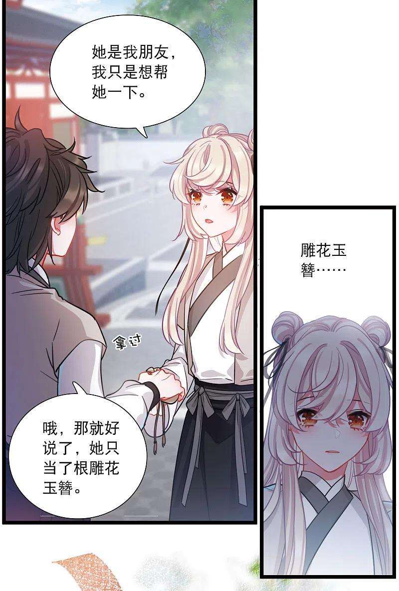名剑冢103话 出击2