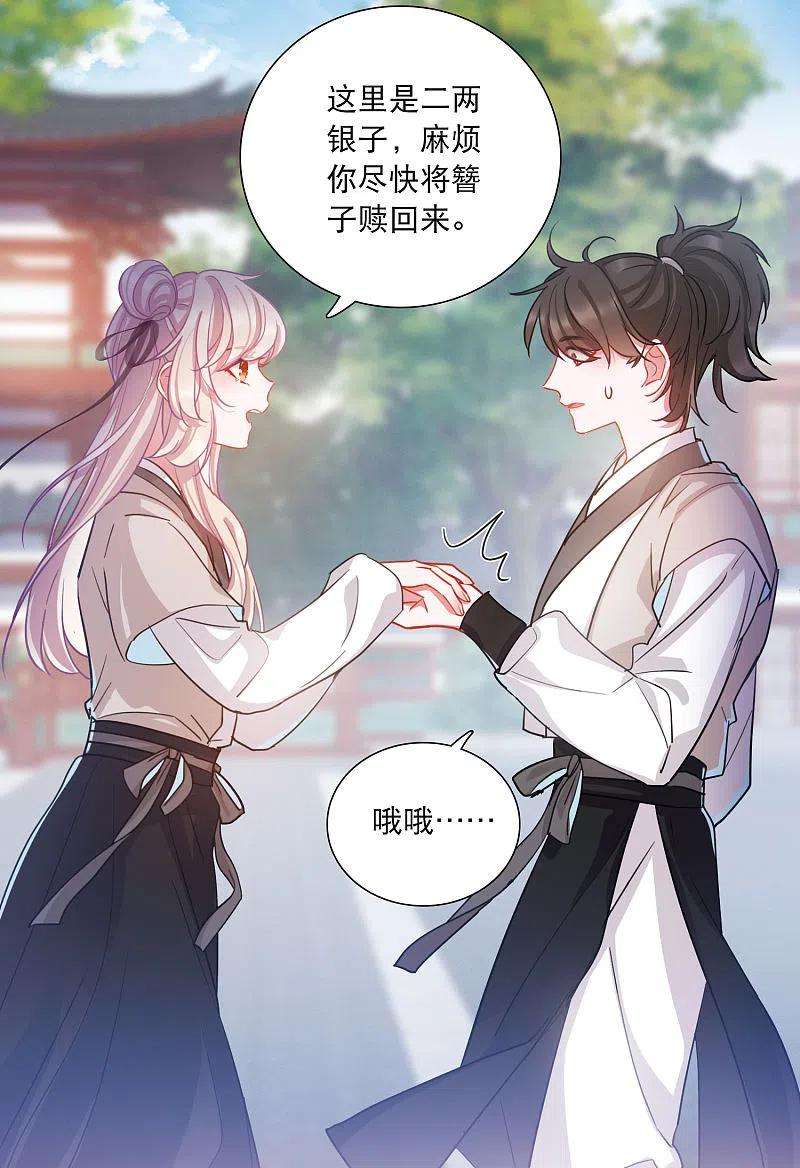 名剑冢103话 出击2