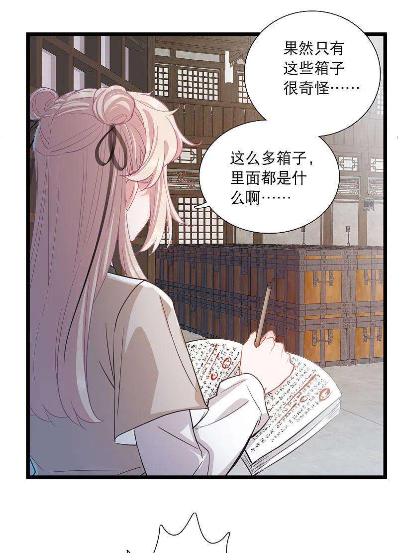 名剑冢103话 出击2