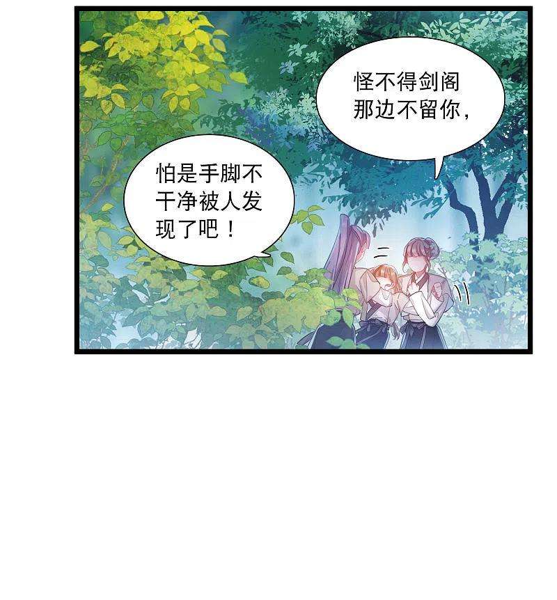 名剑冢103话 出击2