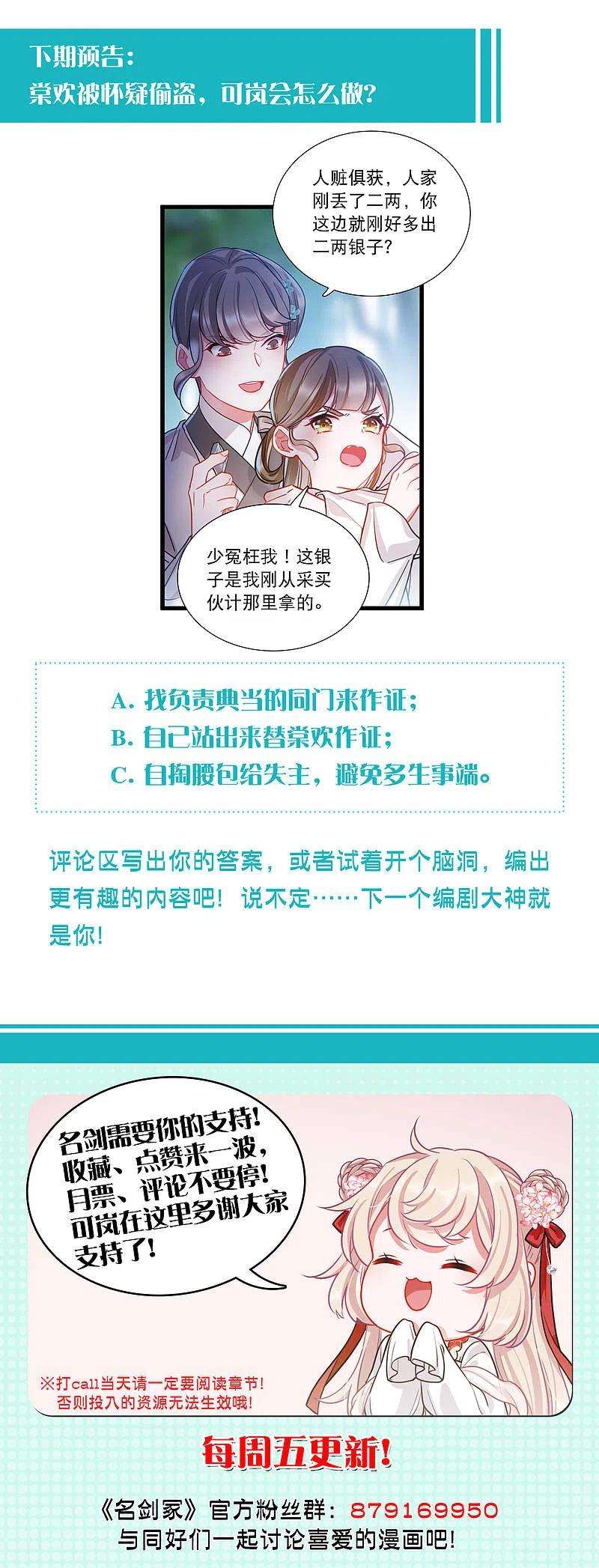 名剑冢103话 出击2