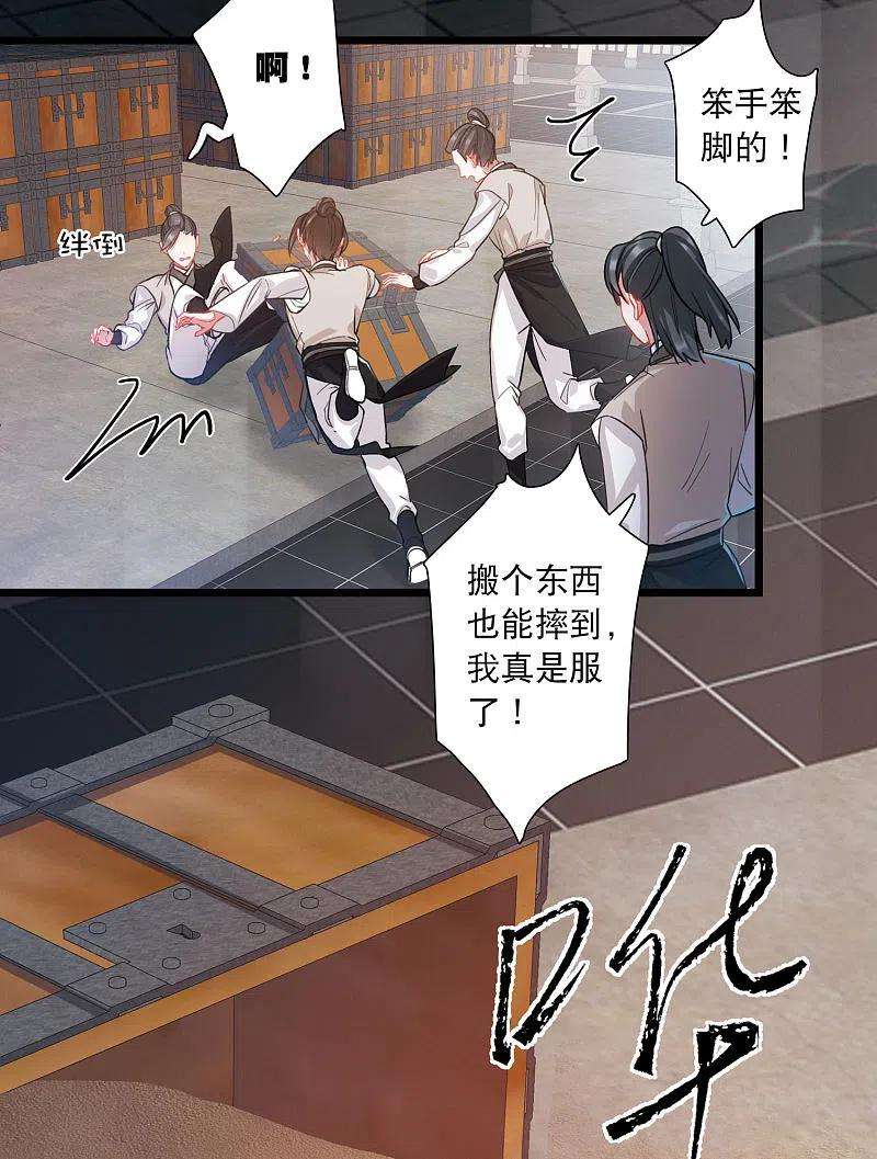 名剑冢103话 出击2