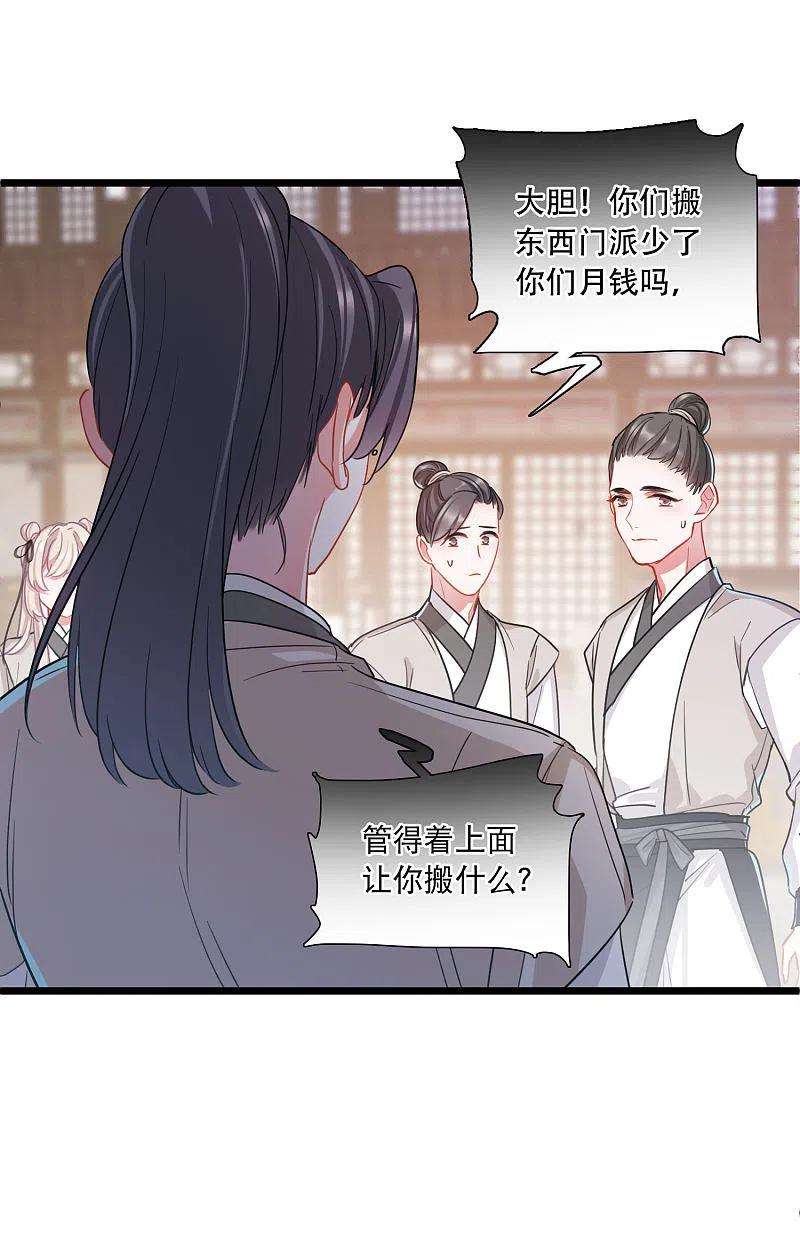 名剑冢103话 出击2