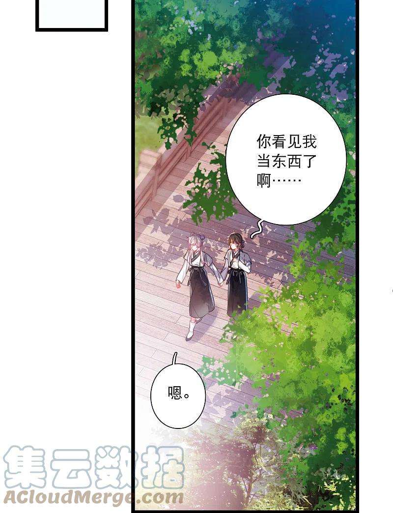 名剑冢104话 出击3