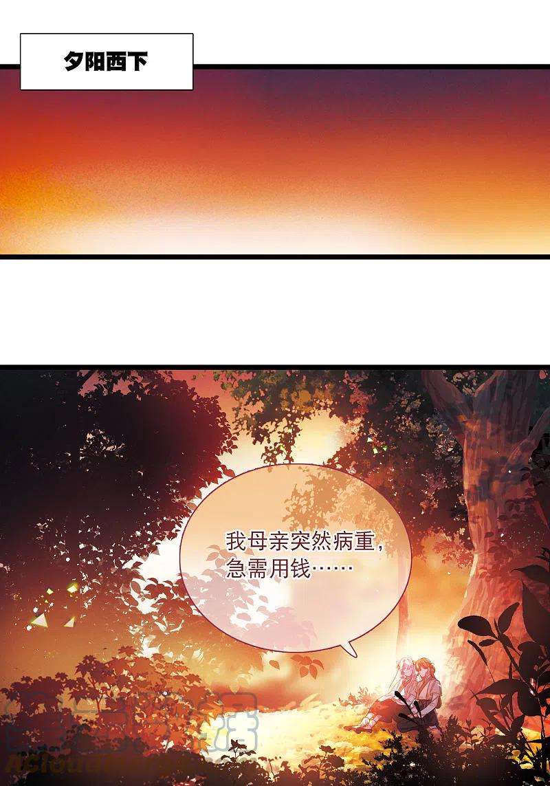 名剑冢104话 出击3