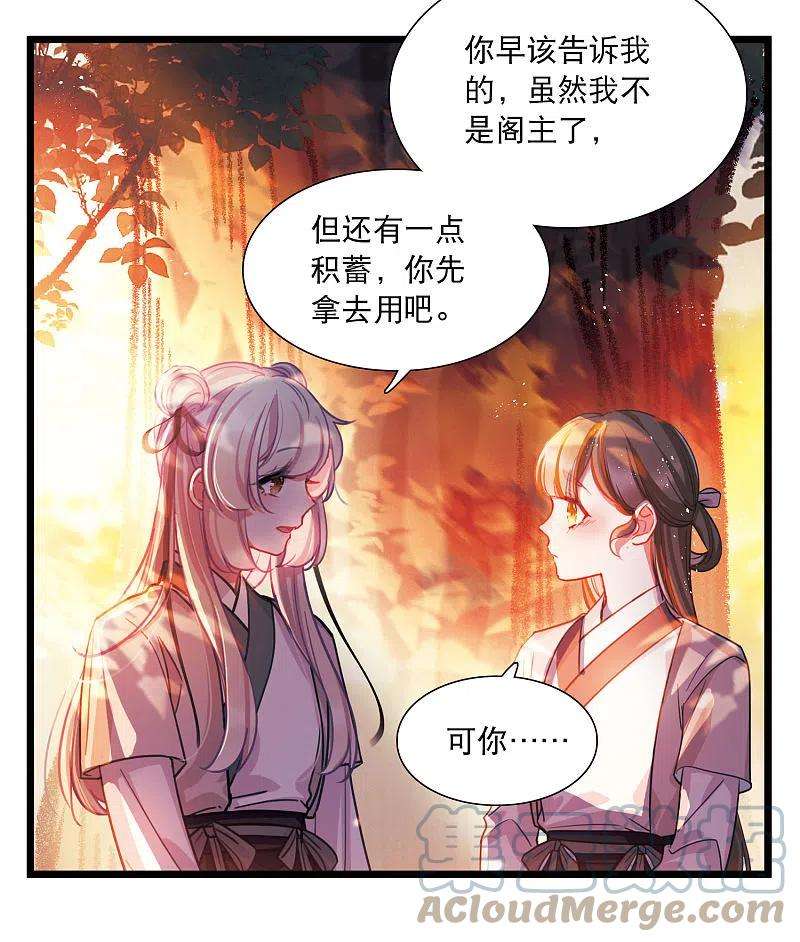 名剑冢104话 出击3