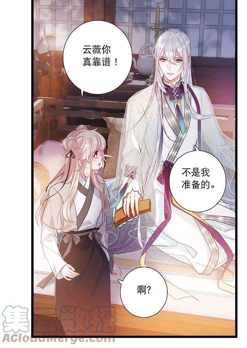 名剑冢104话 出击3