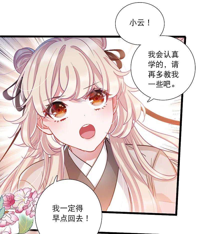 名剑冢104话 出击3