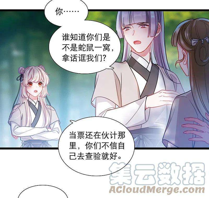 名剑冢104话 出击3