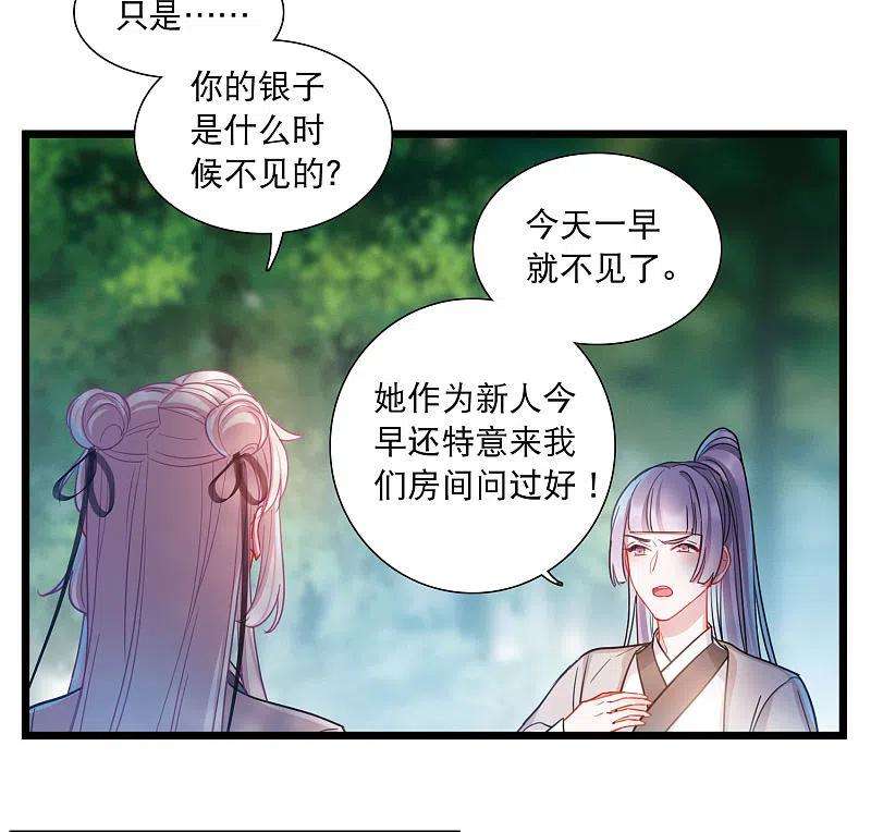 名剑冢104话 出击3