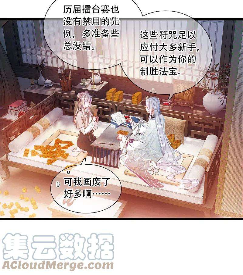 名剑冢105话 备战1