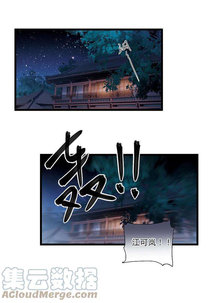 名剑冢105话 备战1