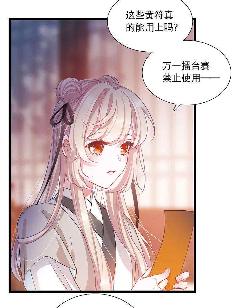 名剑冢105话 备战1