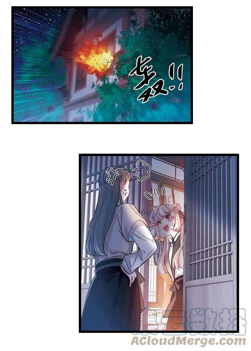 名剑冢106话 备战2