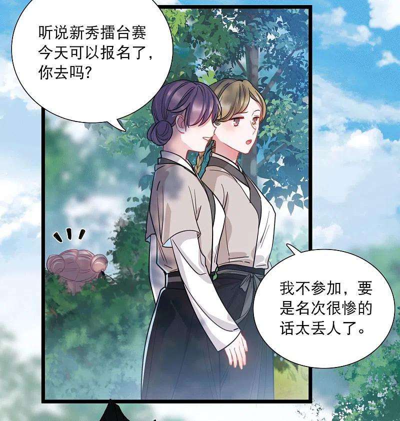 名剑冢106话 备战2