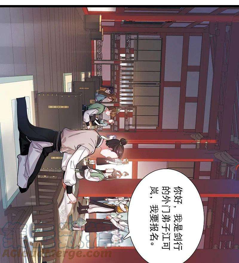 名剑冢106话 备战2