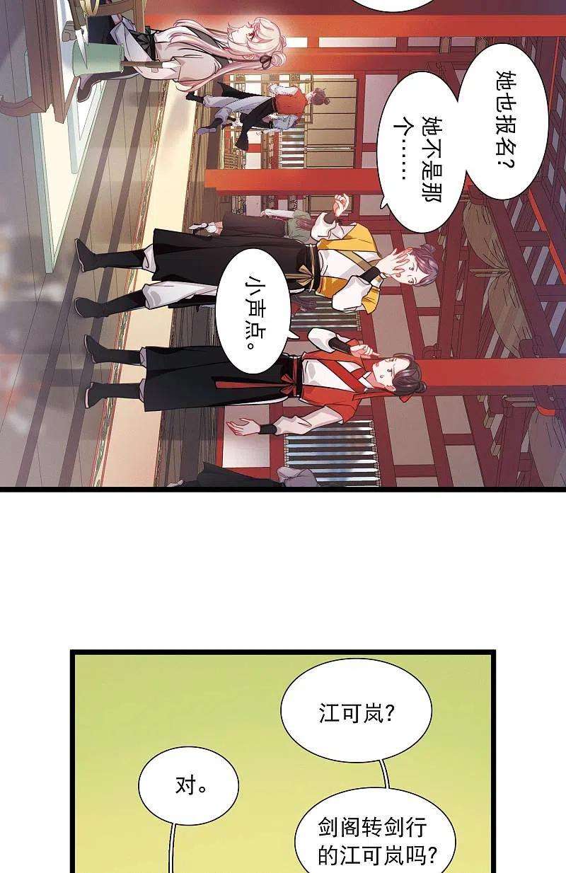 名剑冢106话 备战2