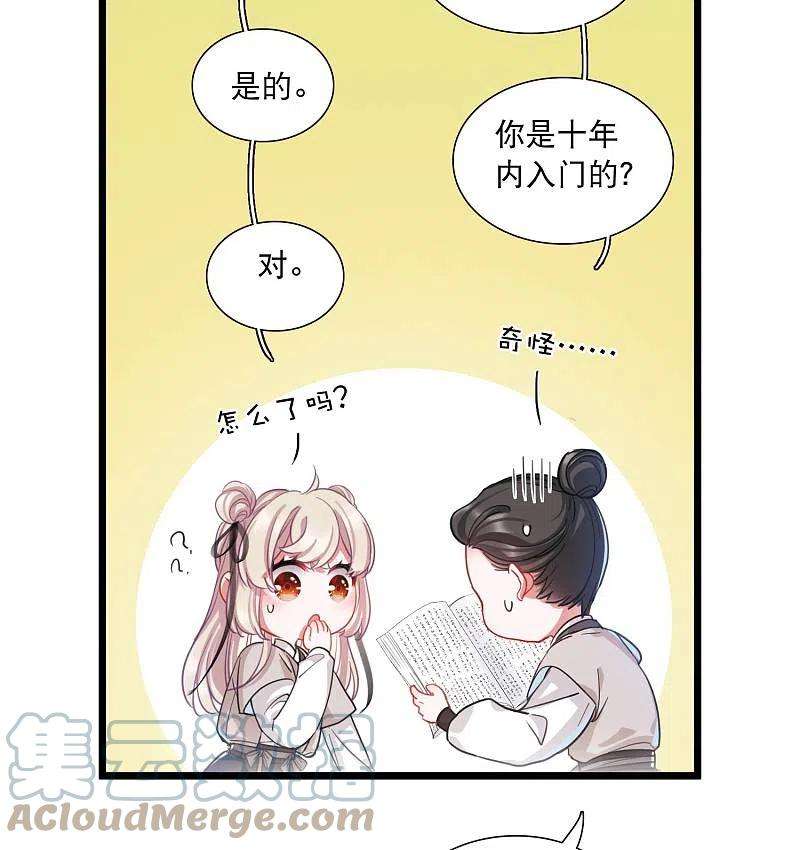 名剑冢106话 备战2