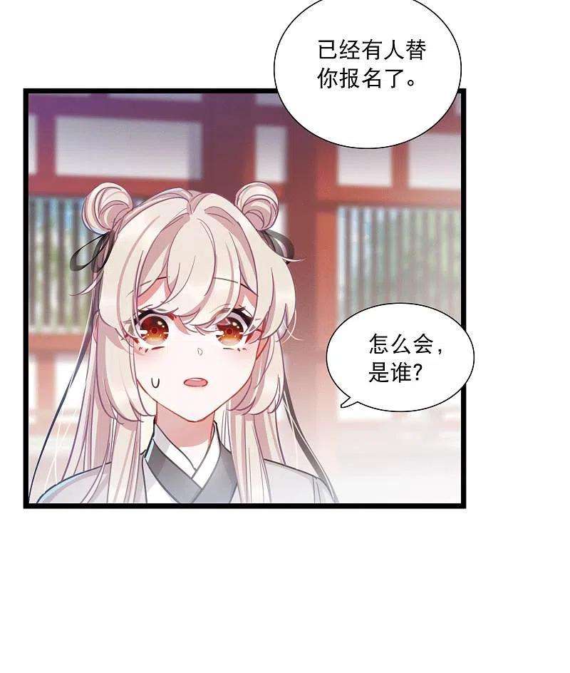 名剑冢106话 备战2