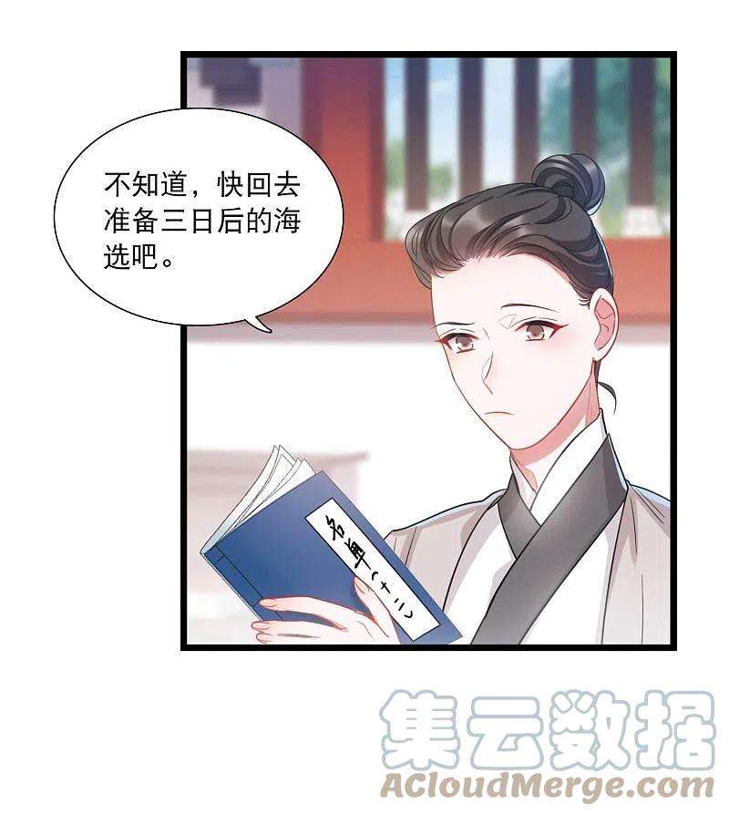 名剑冢106话 备战2