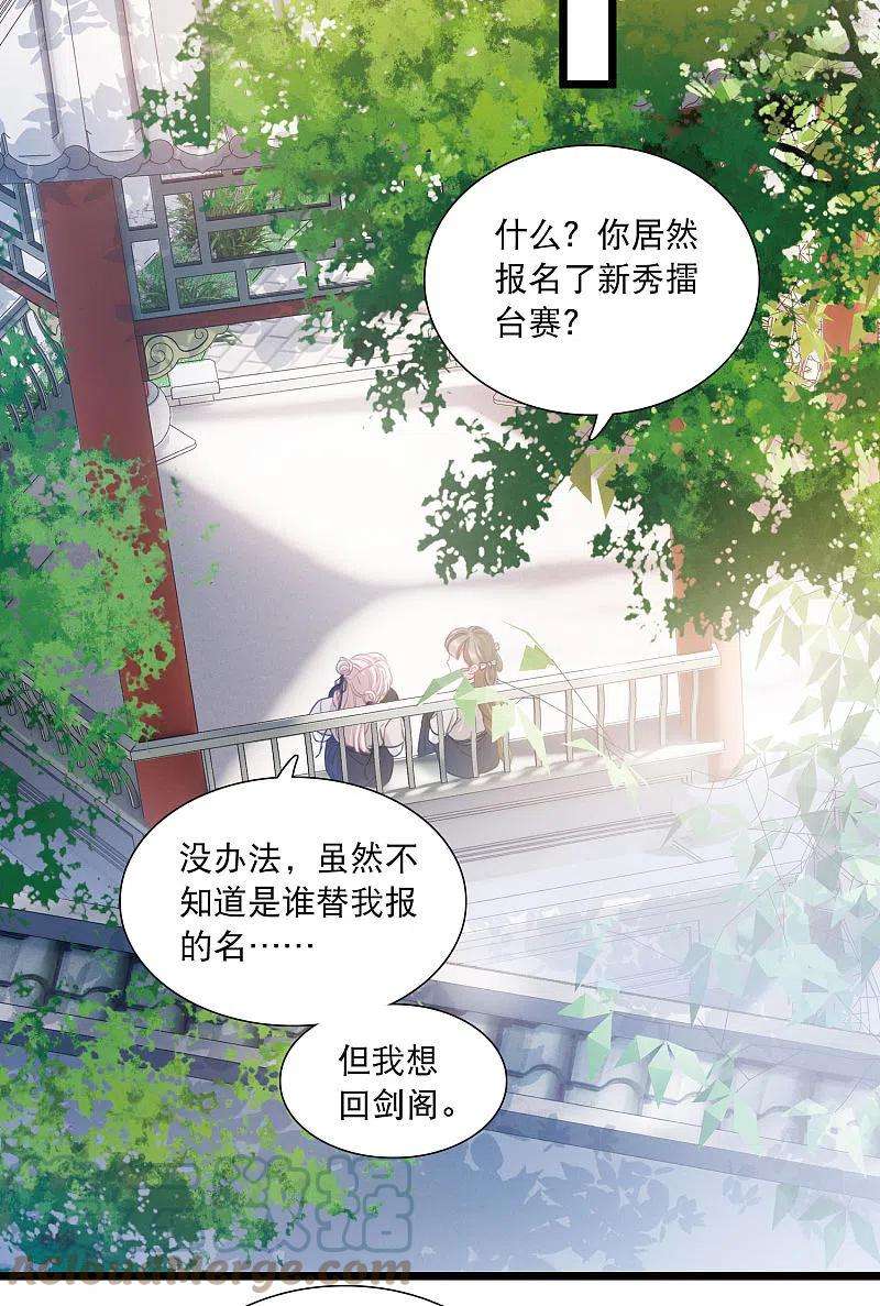名剑冢106话 备战2