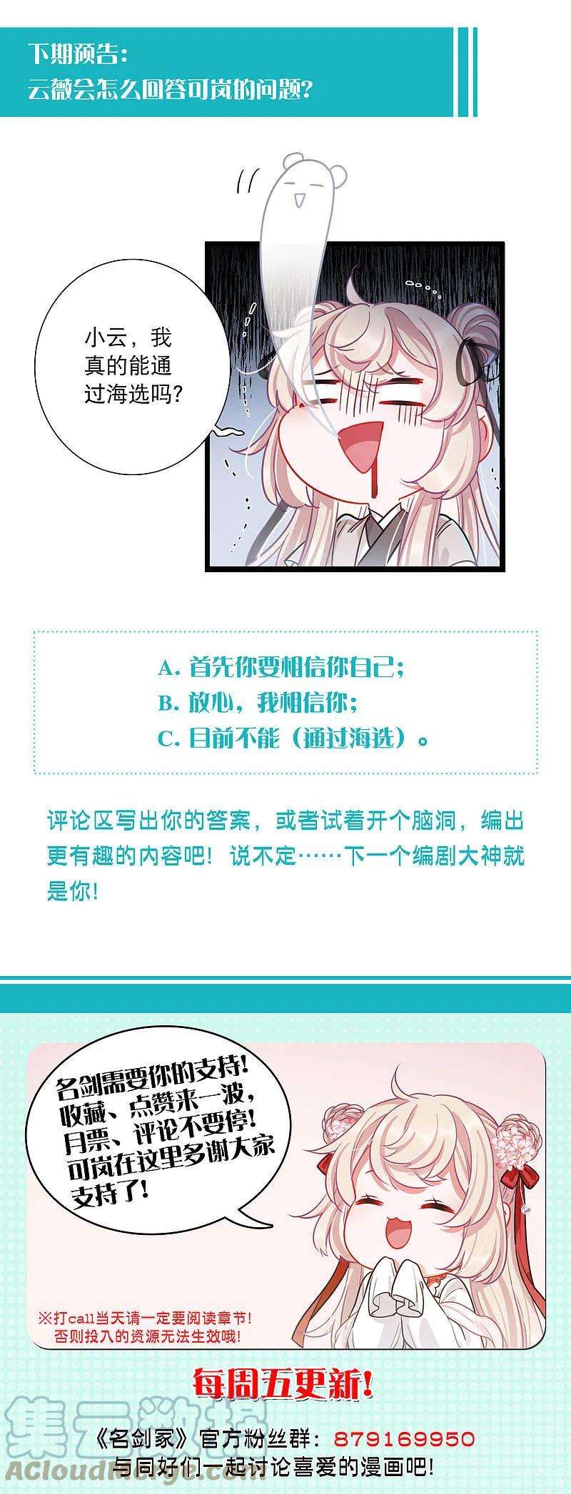 名剑冢106话 备战2