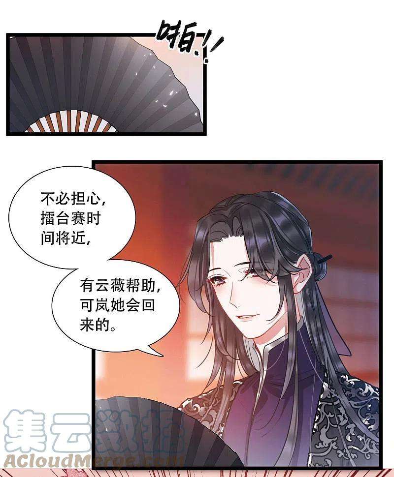 名剑冢106话 备战2