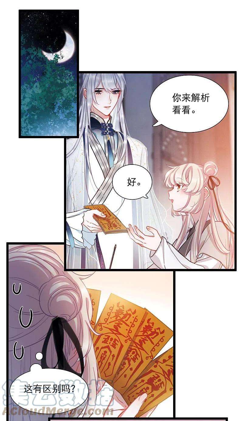 名剑冢106话 备战2