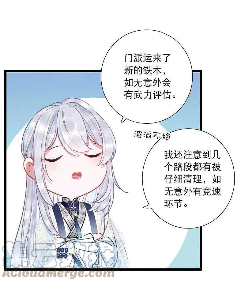 名剑冢107话 备战3