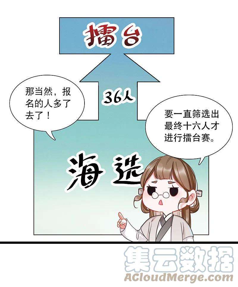 名剑冢107话 备战3