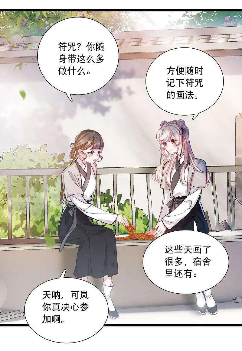 名剑冢107话 备战3