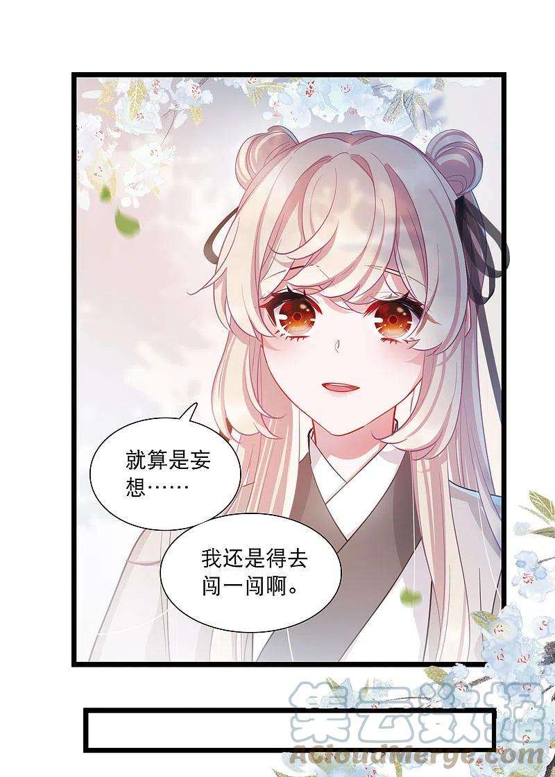 名剑冢107话 备战3