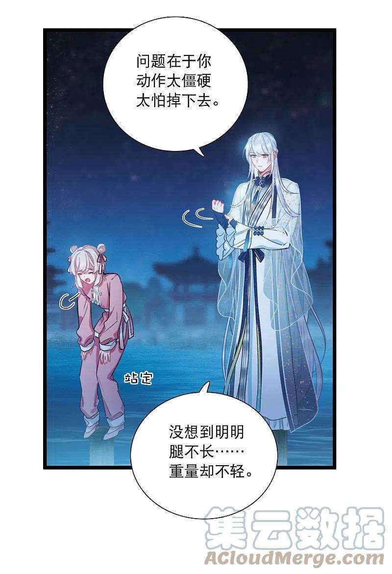 名剑冢108话 海选1