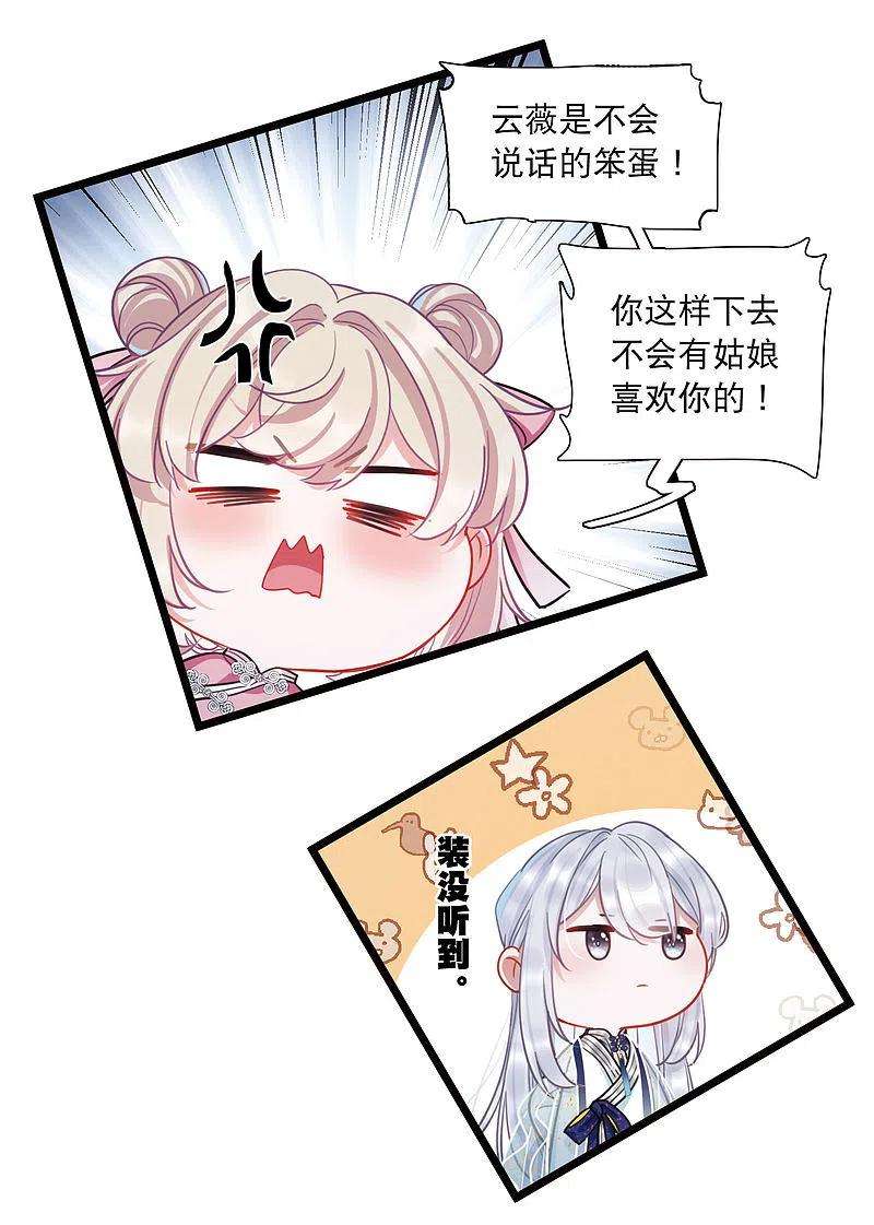 名剑冢108话 海选1