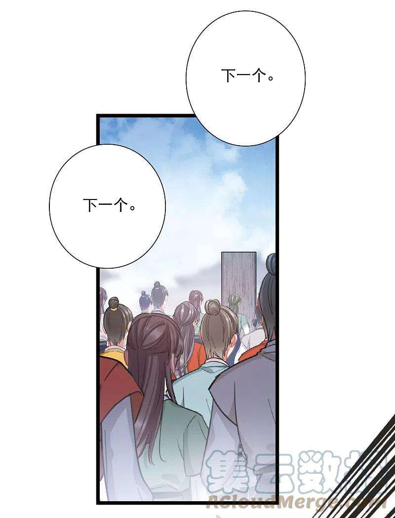 名剑冢109话 海选2