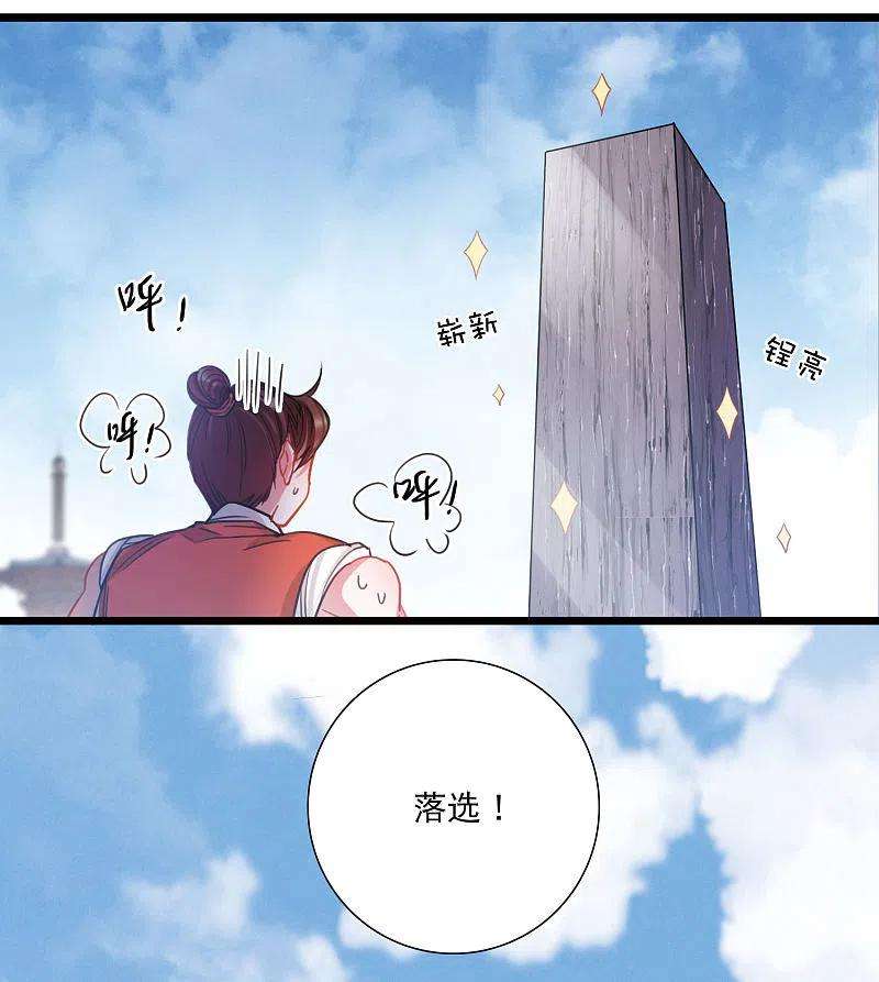 名剑冢109话 海选2