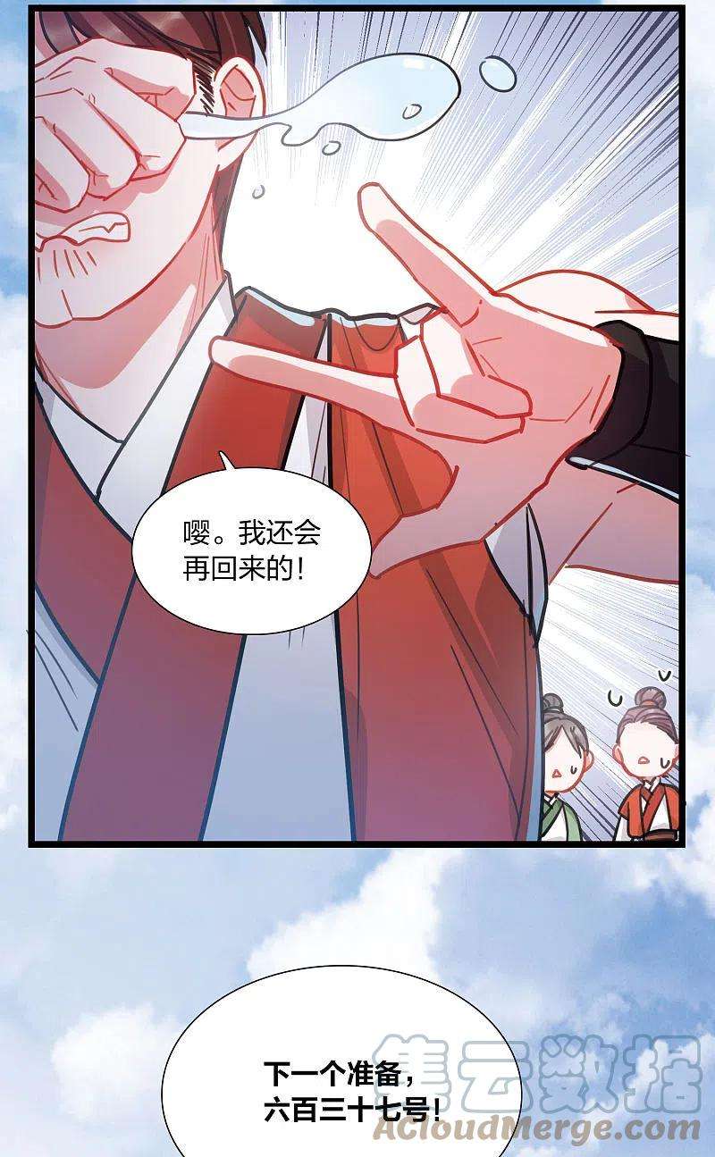 名剑冢109话 海选2